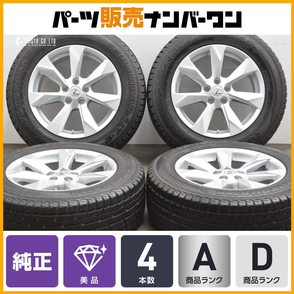 ホイール レクサス RX 純正 18in 8J 30 PCD114.3 ヨコハマ ジオランダー I|T-S 235|65R18 Fスポーツ バージョンL インチダウン