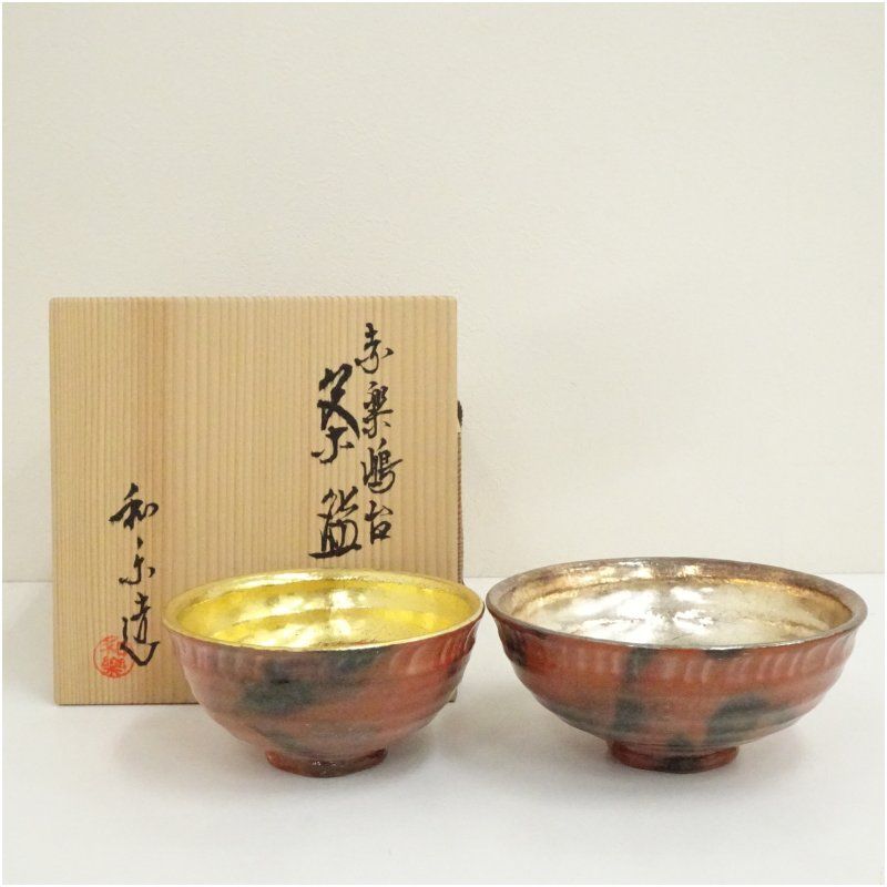 川崎和楽造 赤楽嶋台茶碗 共箱 茶道 抹茶 おしゃれ 抹茶茶碗 抹茶碗 和食器 レトロ 茶器 骨董 茶わん 茶会 茶の湯 楽焼 1月 冬