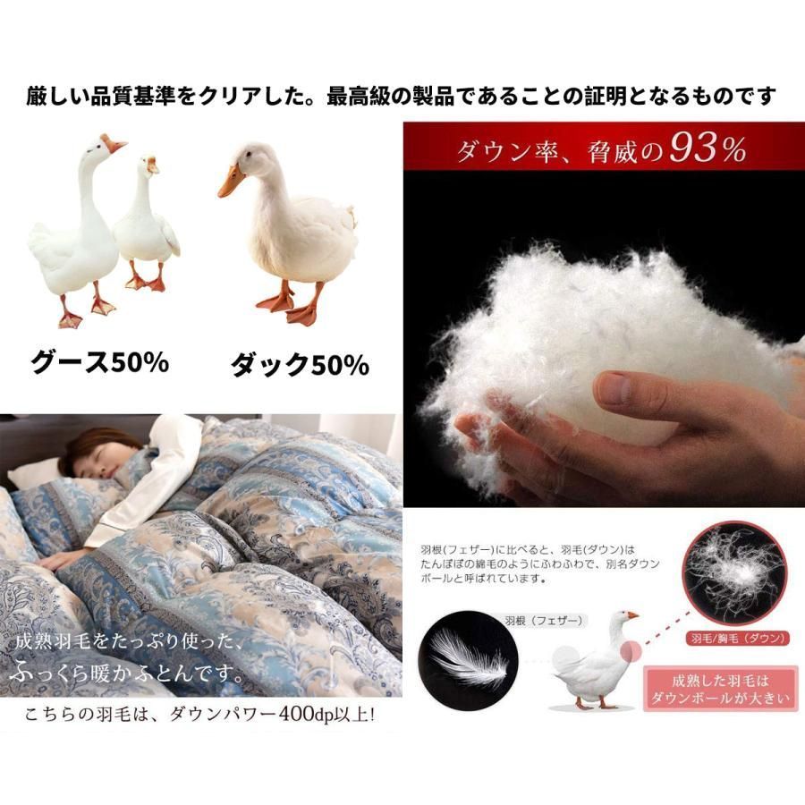 羽毛ふとん