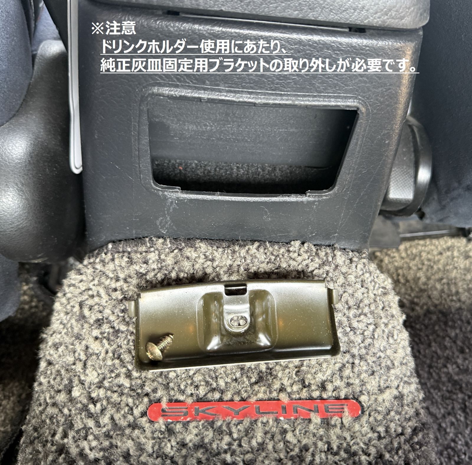 BDE ニッサン R32スカイライン リア席用ドリンクホルダー ブラック 検