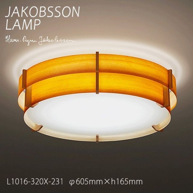 ヤコブソン LED シーリングランプ 照明器具 JAKOBSSON LED CEILING LAMP 照明 パイン L1016-320X-231