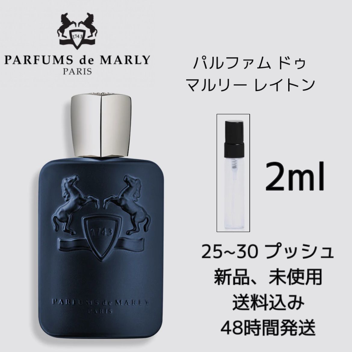 パルファム ドゥ マルリー PARFUMS DE MARLY レイトン エクスクルー ...