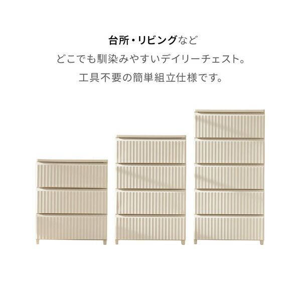 ホワイト3段 組立品