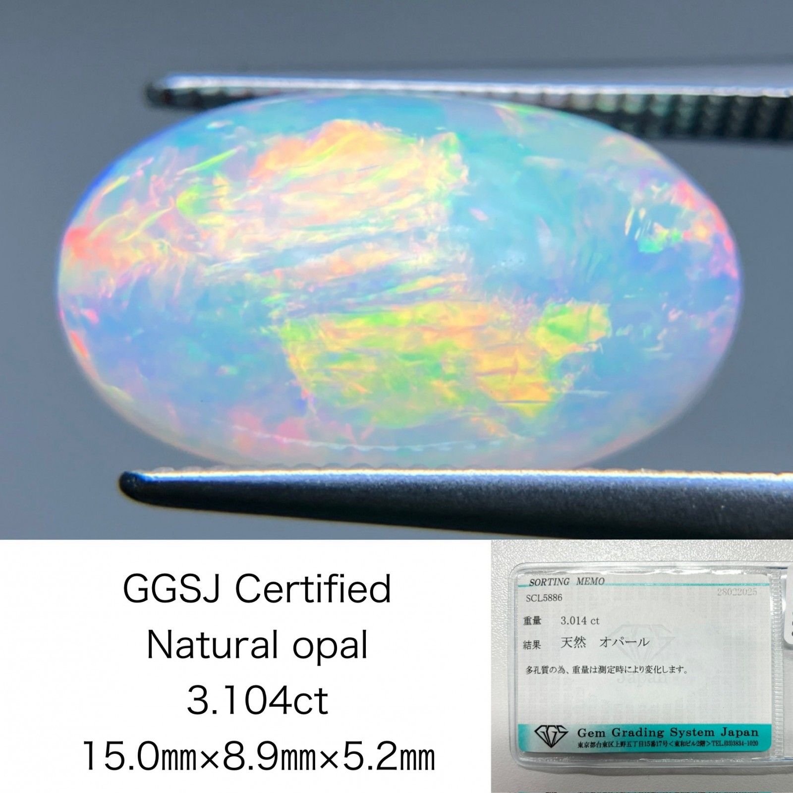 オパール 3.104ct 宝石ソーティング付き 15.0×8.9×5.2 ルース（ 裸石 ） 4324S