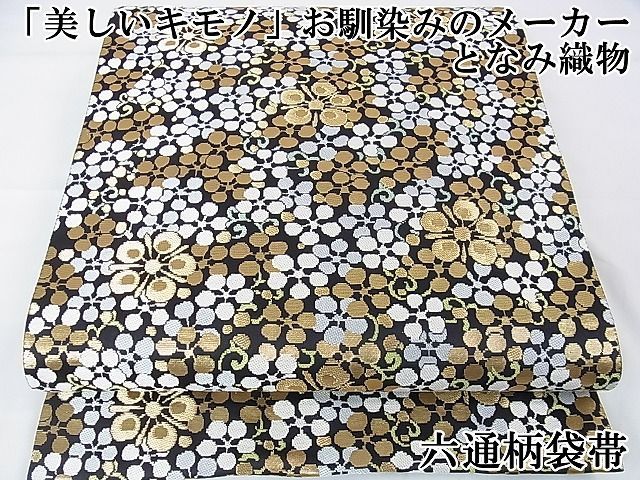 長襦袢 となみ織物 楽しむ