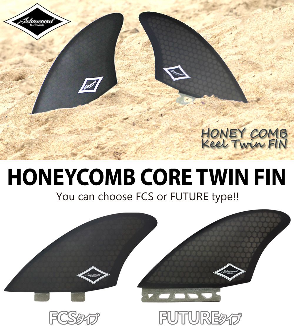 ADVANCED / アドバンス GLASS FIN KEEL HONEYCOMB CORE ハニカムコア