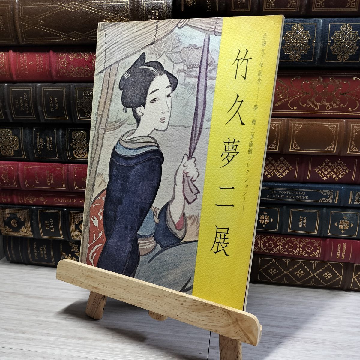 【竹久夢二】 Amazon.co.jp: 夢二の歌(セノオ楽譜表紙絵による歌曲集)~竹久夢