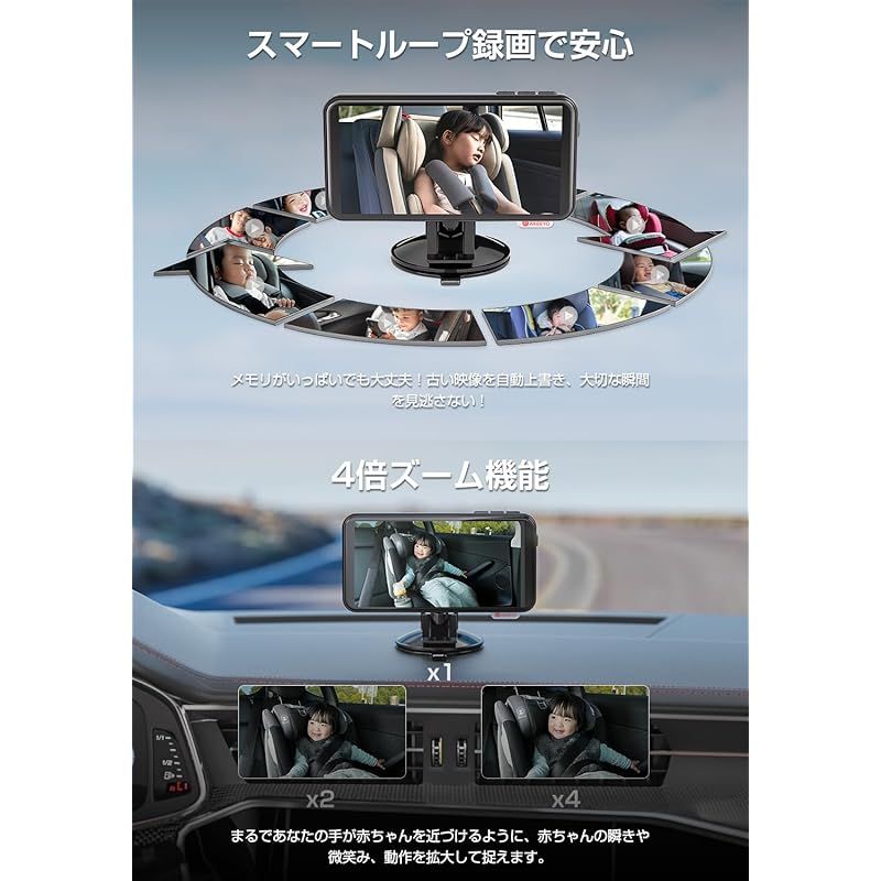  2025革新型車用ベビーミラー AKEEYO 1080 P 車用ベビーモニター 赤ちゃんミラー 取付簡単 ループ録画 拡大ズーム WIFI付き スマホ連携 タッチパネル 後部座席用 32 GBカード付属 BMC-X 1 ベビー飲料 授乳 食事