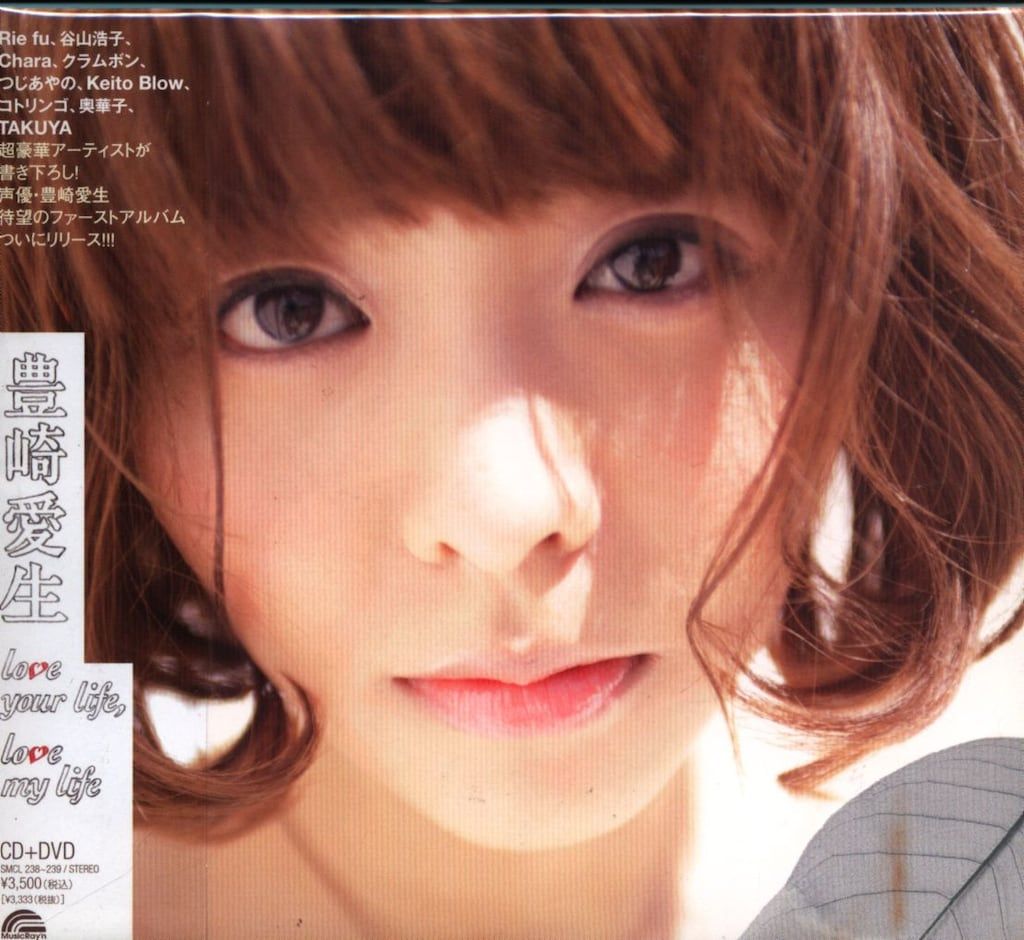 豊崎愛生 love your life love my life [DVD付限定盤] - メルカリ