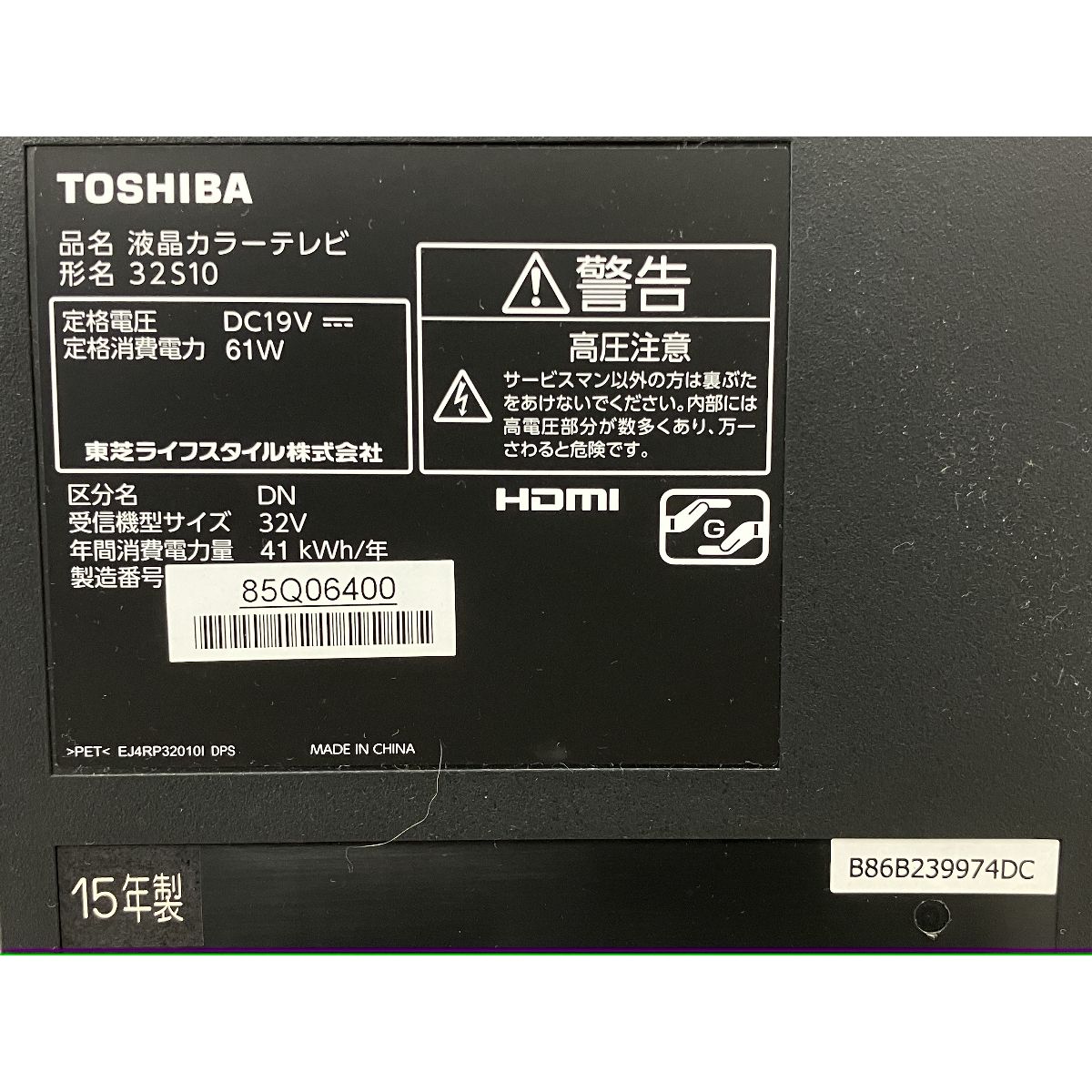 TOSHIBA 32S10 REGZA 4K 液晶テレビ 2015年製 東芝 レグザ 家電 中古 W9529218 - メルカリ