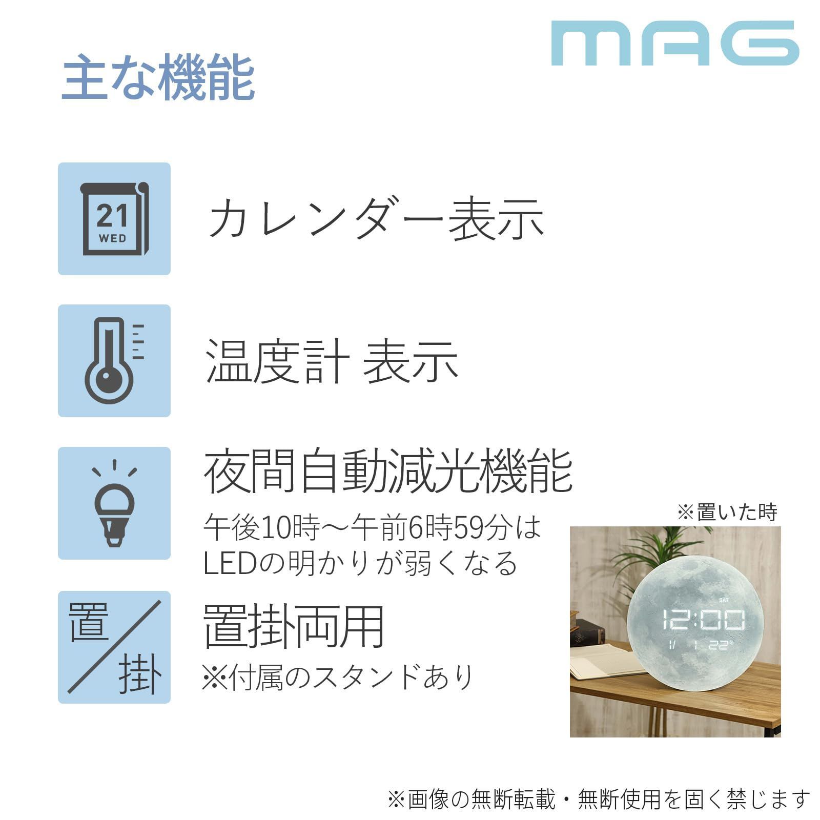 【新着商品】時計 置き掛け兼用 LED ルナ デジタル 交流式 掛け時計 白 MAG(マグ) W-794WH