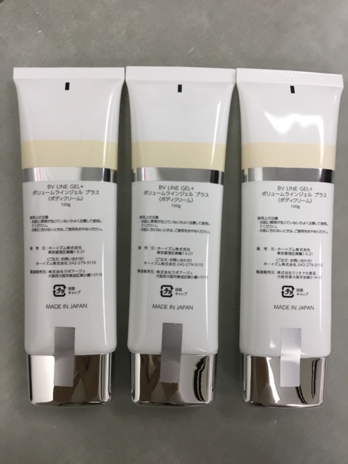 BVLINEGEL+ボリュームラインジェルプラスのボディクリーム4点セット値下げ BV LINE ストア GEL+ボリュームラインジェルプラスのボディクリーム4点