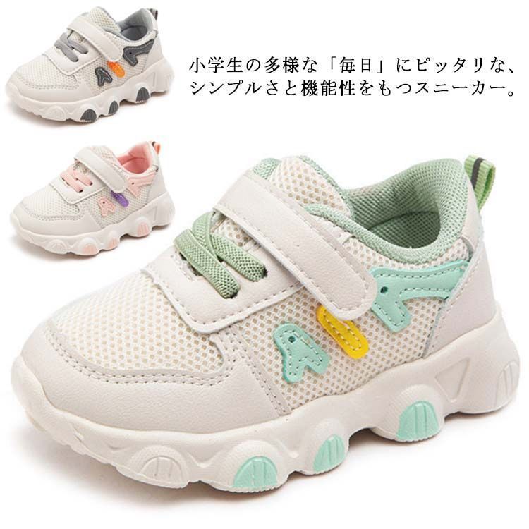  ランニングシューズ キッズシューズ スニーカー 子供用 通学靴 運動靴 快適 通気性抜群 マジックテープ 滑り止め 男の子 女の子 保育園 幼稚園 小学校 ジュニア スニーカー 幅広 カジュアル スニーカー