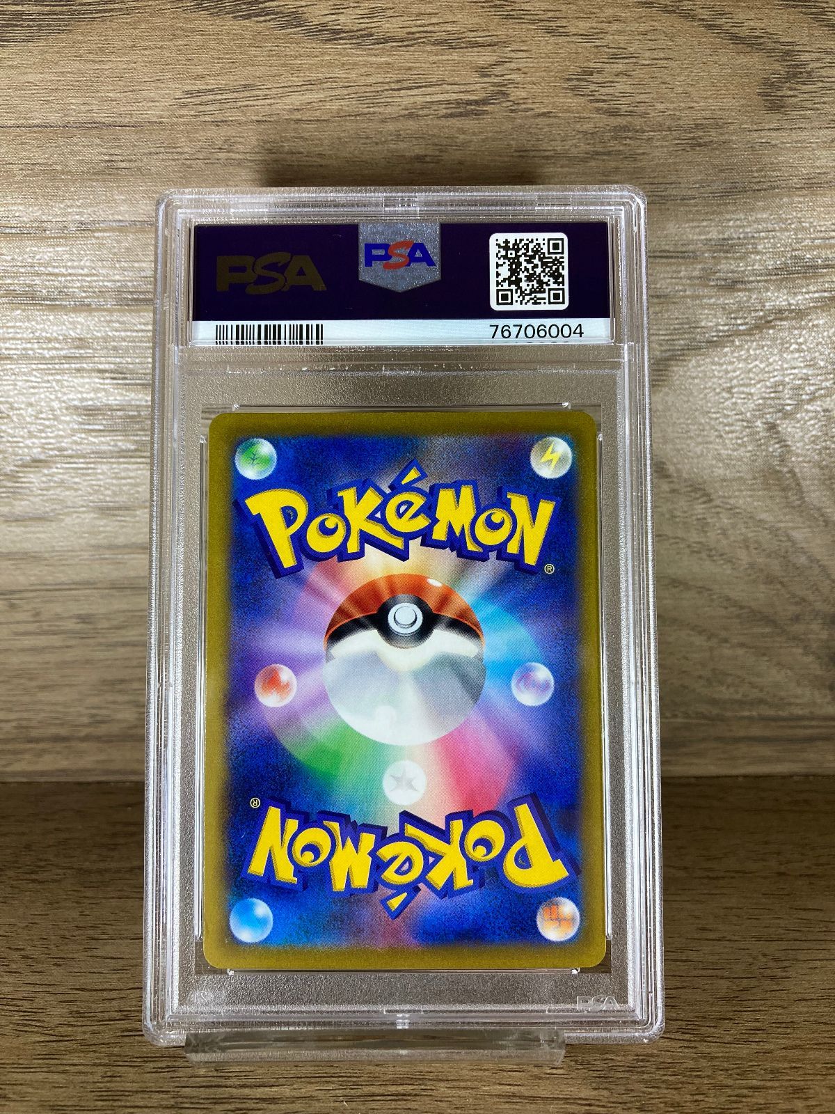 76706004 ポケモン コロコロ ピカチュウV 001/024 PSA10 プロモ