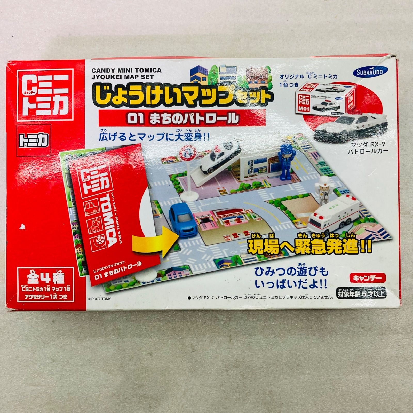 キャンディーミニトミカ　じょうけいマップセット2 未使用品/2種セット】TOMICA トミカ キャンディーミニトミカ じょう