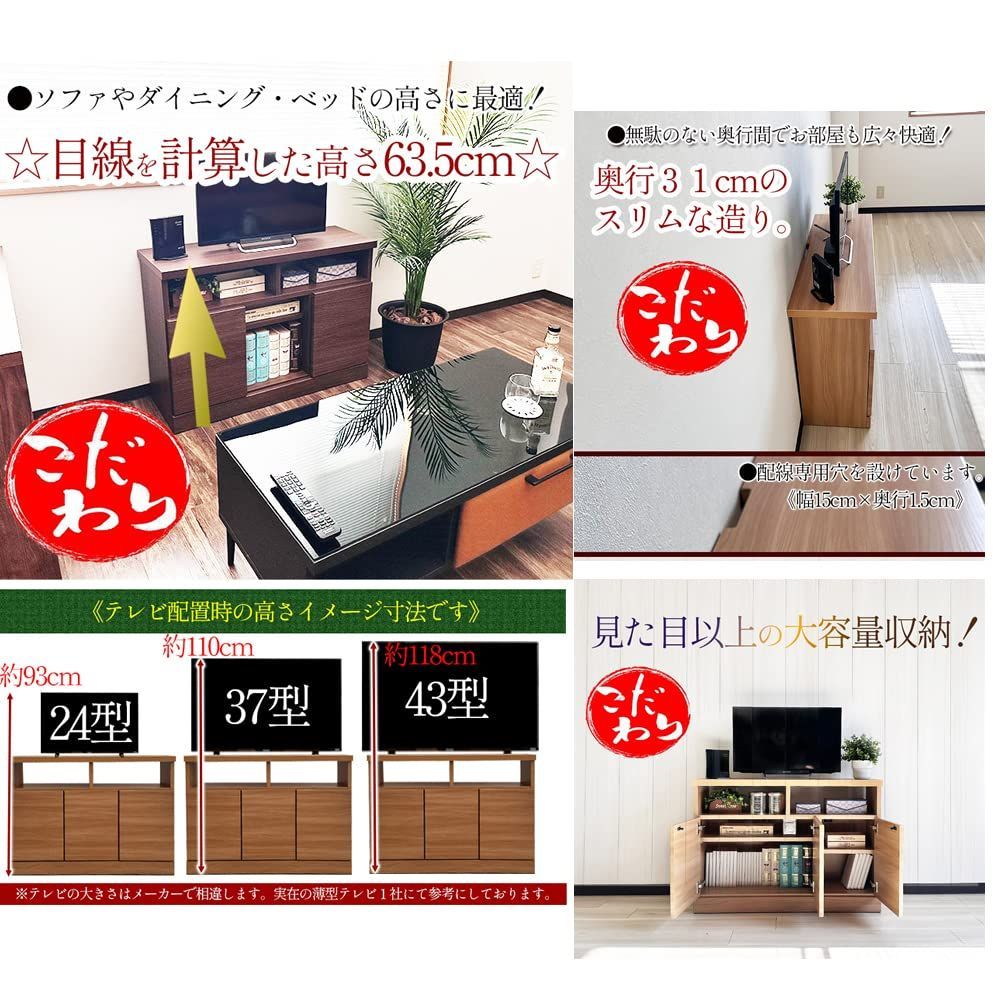 激安大阪（数量限定）TVボード 扉付き オフィス家具