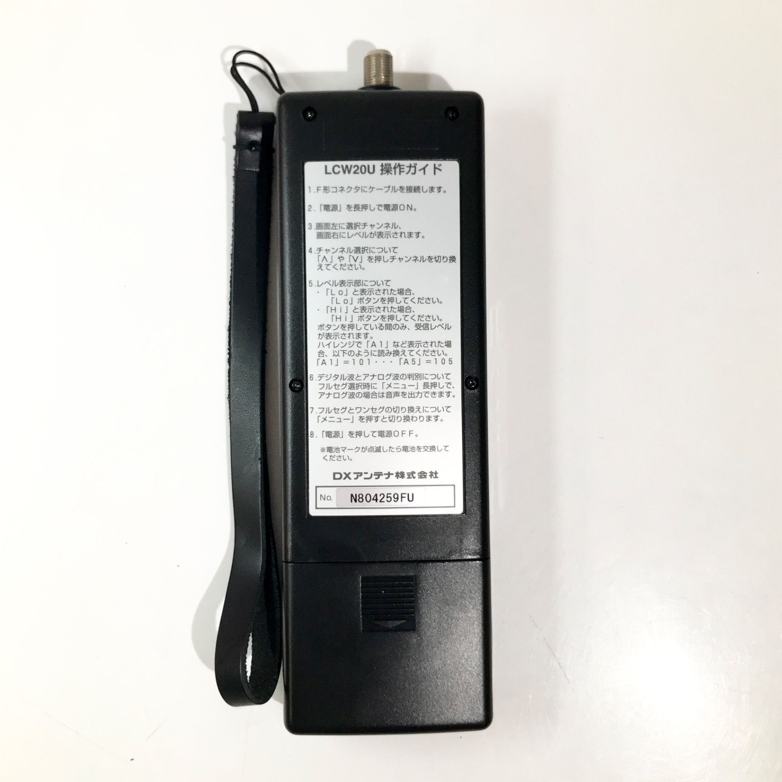 DX ANTENNA ディーエックスアンテナ 地上デジタル 放送用 レベル 