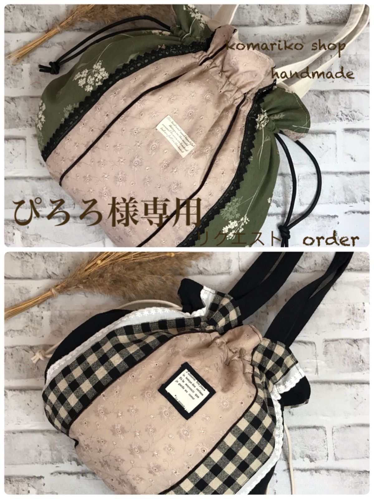 ひろろ様専用 ろろ様専用出品 roro様専用 ろろ様の ひろろ様専用 ろろ様専用出品 roro様専用 ろろ様の