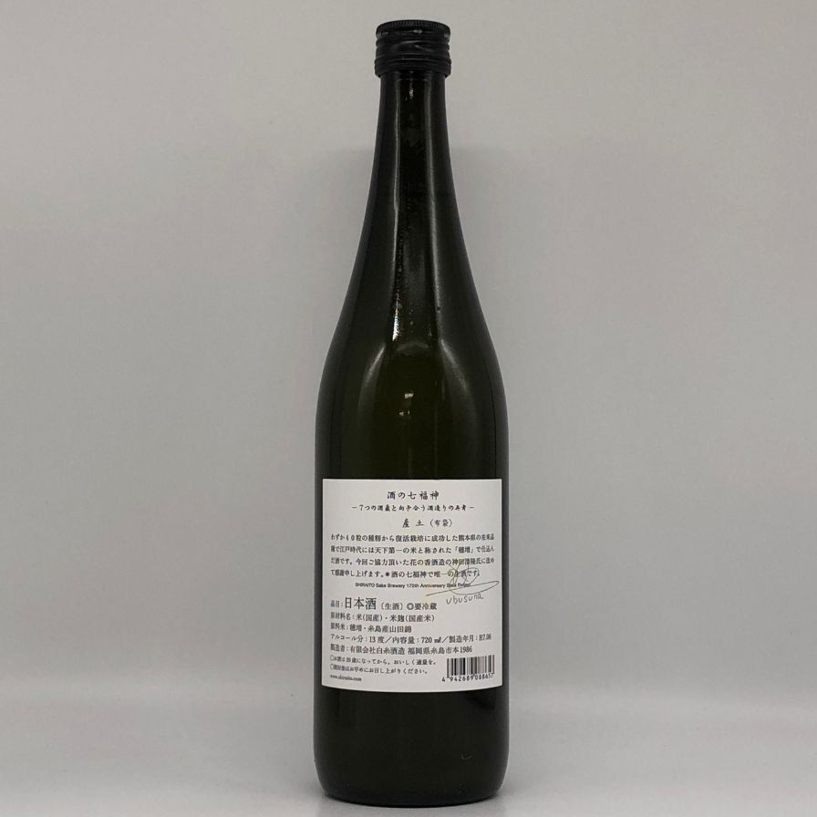 白糸酒造 産土 穂増 布袋尊 生酒 酒の七福神 170周年 720ml【V4