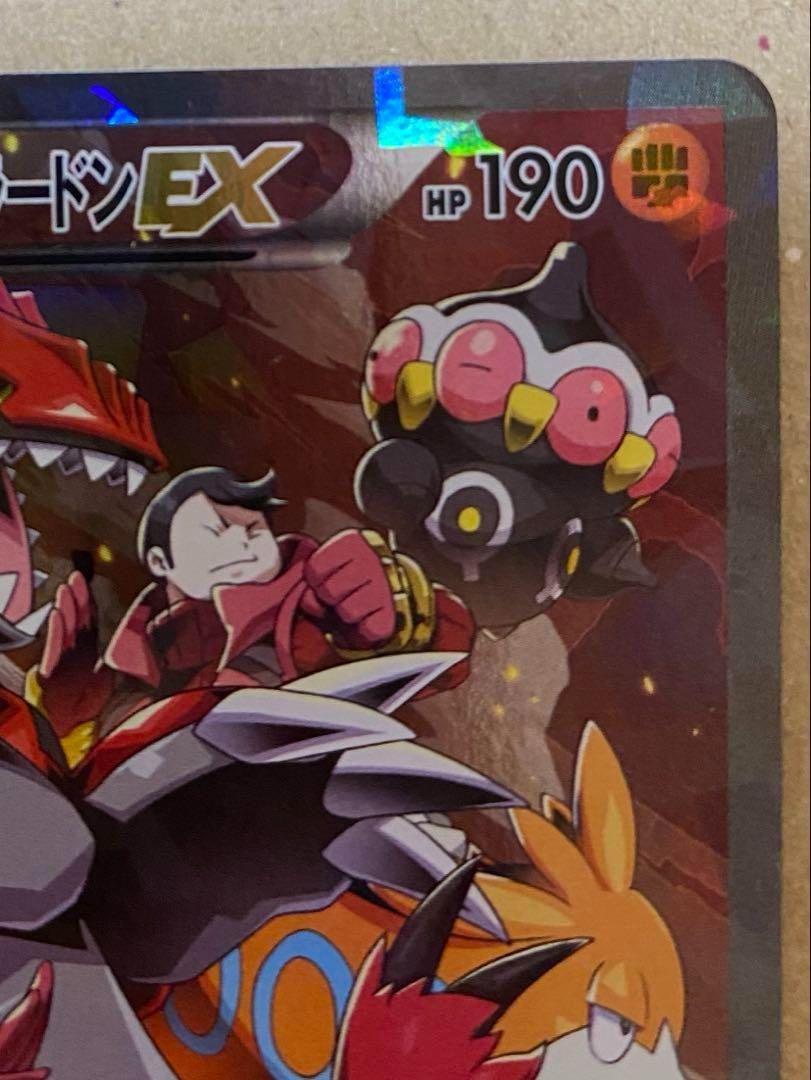 マグマ団のグラードンEX RR CP1 マグマ団VSアクア団 ダブルクライシス Amazon.co.jp | ポケモンカードゲームXY マグマ団のグラードンEX