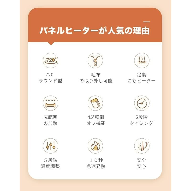 節電省エネ 足冷え対策