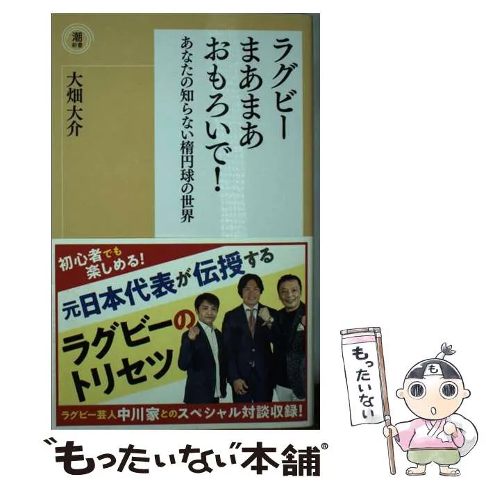 大畑大介　ラグビー　記念Tシャツ　直筆サイン入り 大畑大介 ラグビー 記念Tシャツ 直筆サイン入り 2025年最新