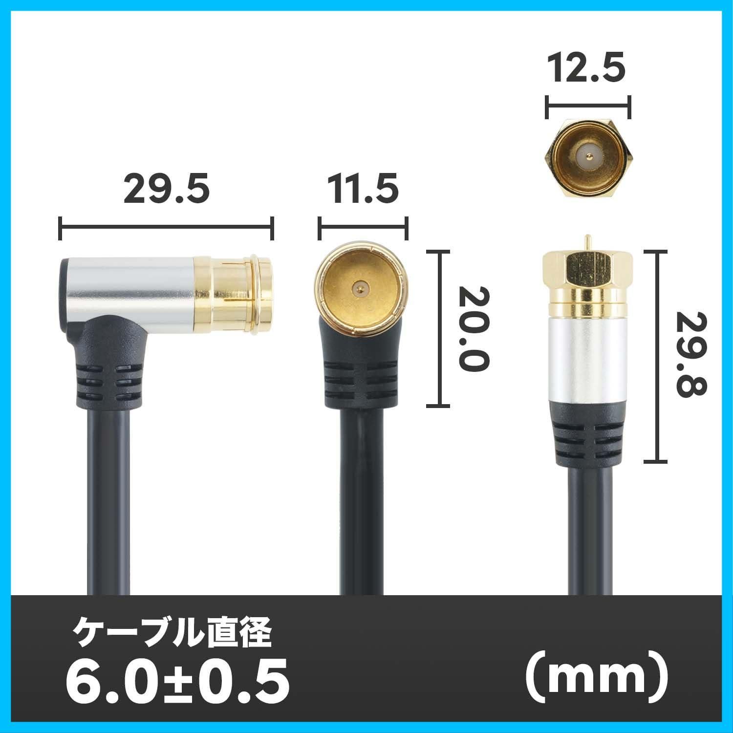 即日発送】ホーリック アンテナケーブル S-4C-FB同軸 3m 【4K8K放送(3224MHz)/BS/CS/地デジ/CATV 対応】 ブラック  アルミヘッド L字差込式/ネジ式コネクタ AC30-389BK - メルカリ