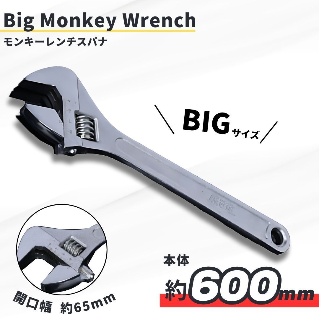 モンキレンチ(強力型) ロブテックス エビ プロ用 モンキーレンチ（強力型）600mm (1丁) 品番：M600 M600 モンキレンチ 600mm