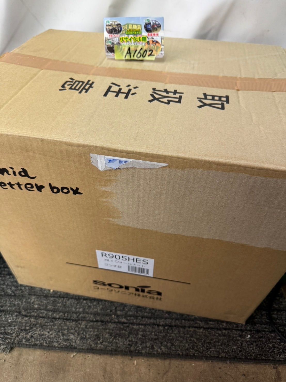 sonia レターボックス