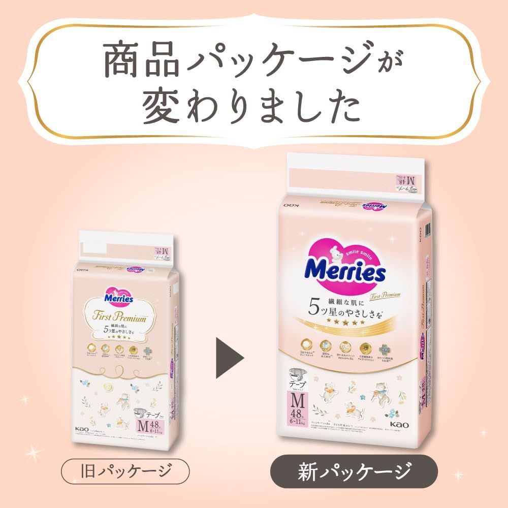 ケース品 48枚×4 192枚 ファースト 6 11kg Mサイズ テープ メリーズ