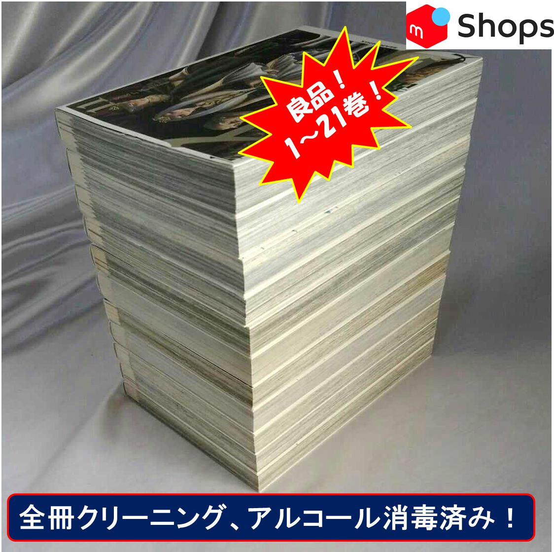 良品！イムリ 1巻～21巻セット】 - メルカリ