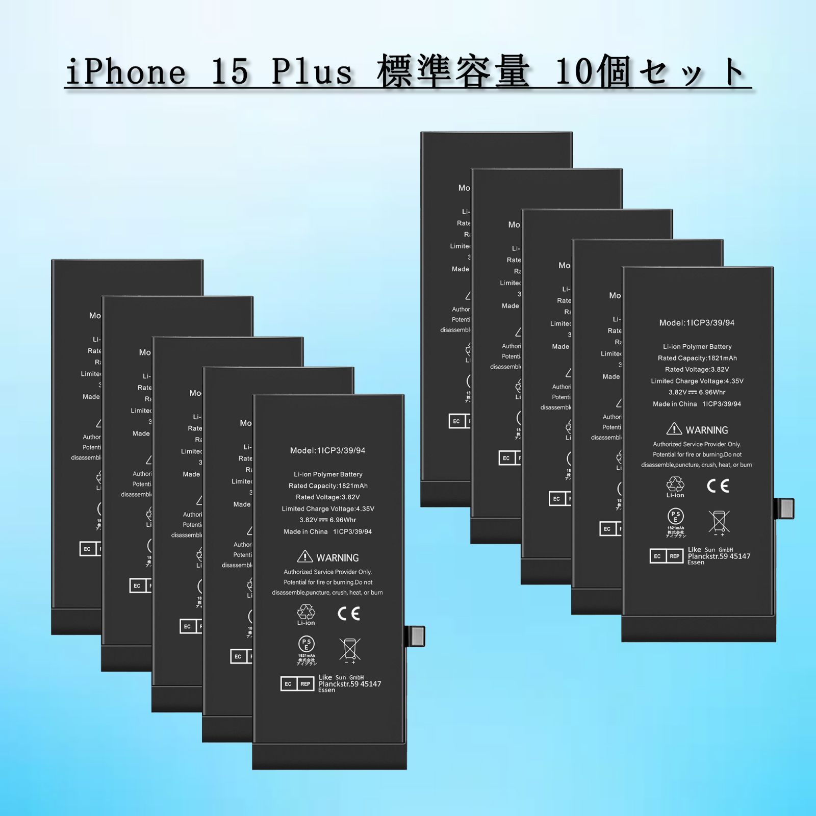 For iPhone 15 Plus バッテリー 10個セット 標準容量交換ビデオ 4383mAh PSE準拠 Kospaoo|iPower 互換Li-ionBattery 交換修理