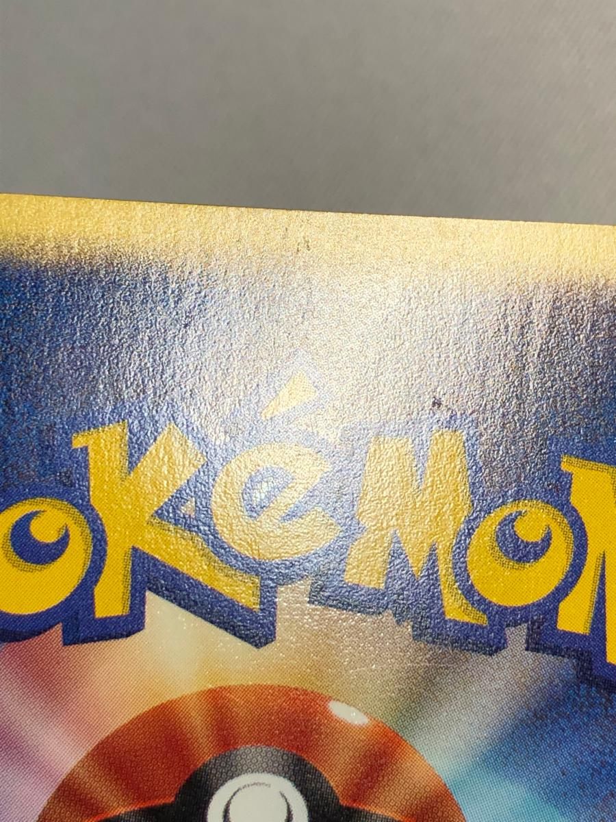 【良品】ポケモンカード マクドナルドオリジナル ミニマム★パック ヨーギラス ヨーギラス [マクドナルドオリジナル ミニマム☆パック] 018/018