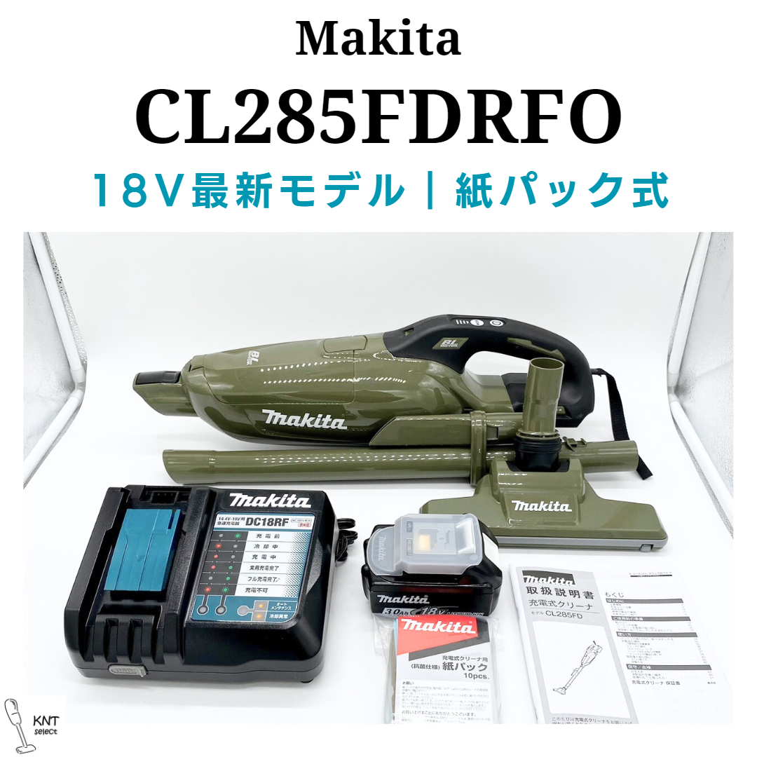 IP65防水 【貴重な一台】マキタ18 V充電式クリーナーCL285FDZOオリーブ