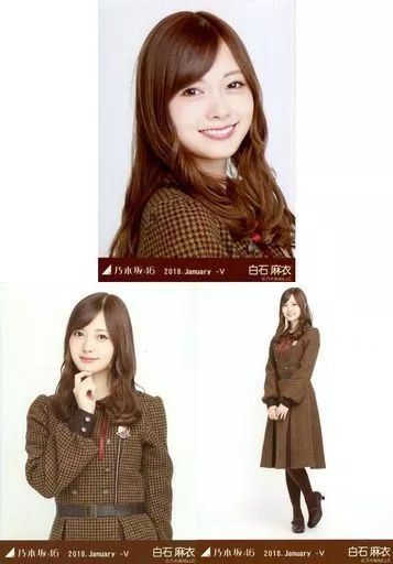 中古】生写真(乃木坂46) ◇白石麻衣/乃木坂46 2018.January-V
