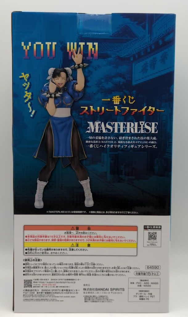 一番くじ ストリートファイター A賞 春麗 MASTERLISE レビュー】A賞 春麗 MASTERLISE【一番くじ ストリートファイター