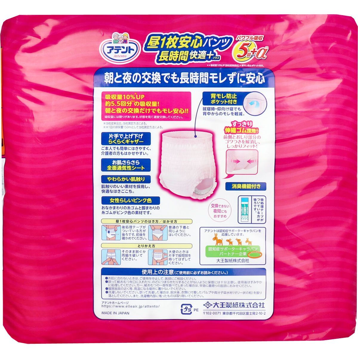 Lサイズ 女性用