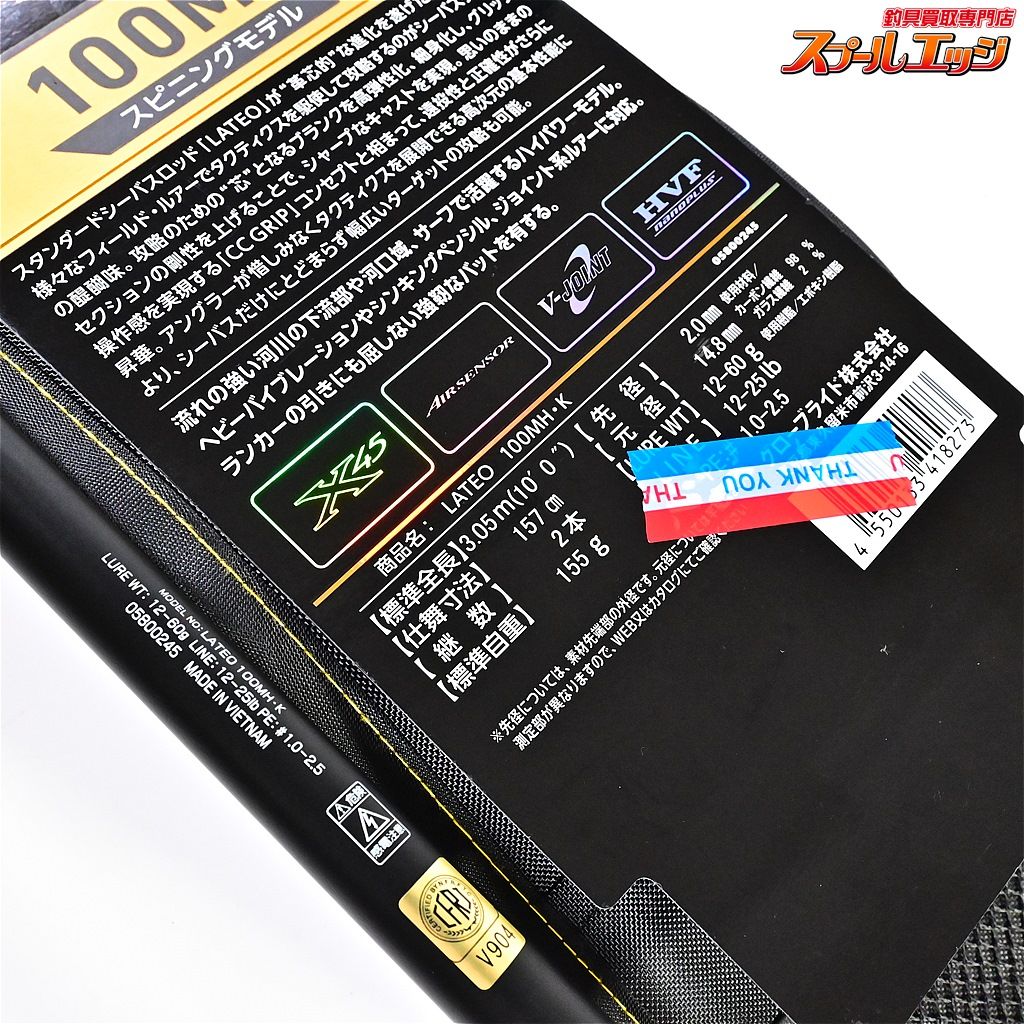 【ダイワ】 24ラテオ 100MH・K DAIWA LATEO シーバス ヒラメ