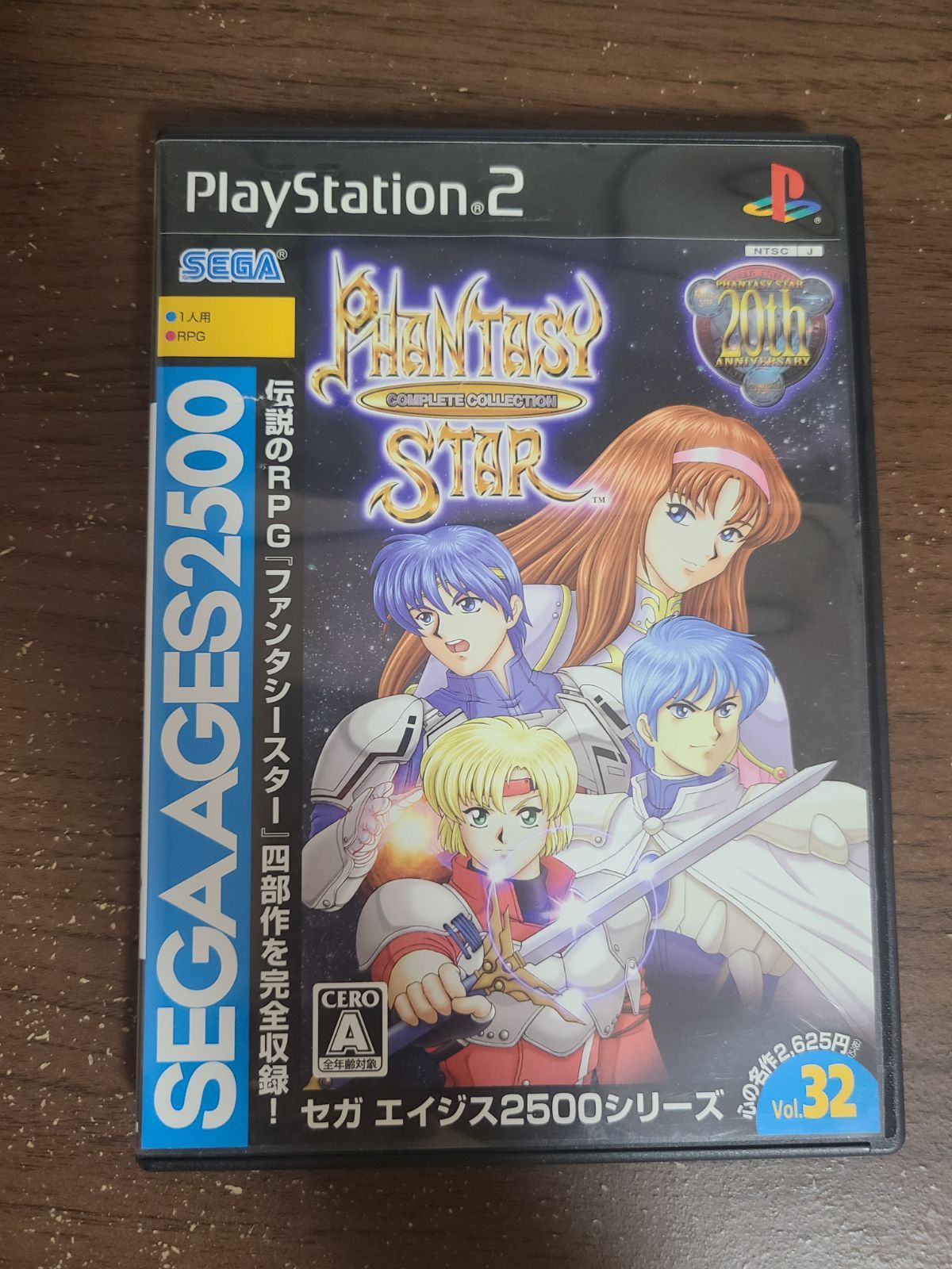 PS2 ファンタシースター コンプリートコレクション