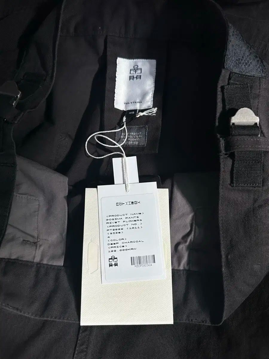 4 ポリテル リーベツゴーシマ ディープチャコール