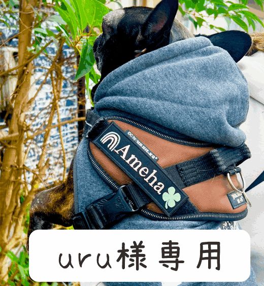uru☺︎様専用☆ - メルカリ