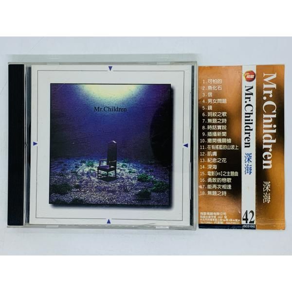 Mr.Children 深海 BOX ミスチル レア Mr.Children 深海 BOX ミスチル レア - メルカリ