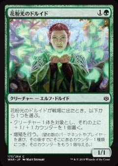 【中古】「未使用品」マジックザギャザリング MTG WAR JP 173 花粉光のドルイド (日本語版 コモン) 灯争大戦 War of the Spark 中古】「非常に良い」マジックザギャザリング MTG WAR JP 173 花粉光の