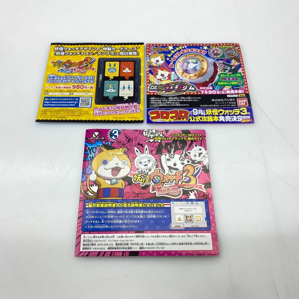 ニンテンドー3DS カセット　妖怪ウォッチ　LEVEL5 ／7本セット ニンテンドー3DS カセット 妖怪ウォッチ LEVEL5 ／7本セット 3DS