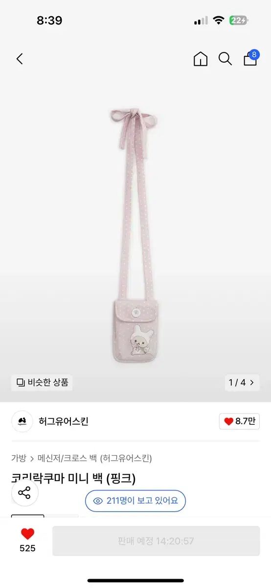 なし出品 HUG YOUR SKIN(ハグユアースキン) コリラックマ ミニ 百