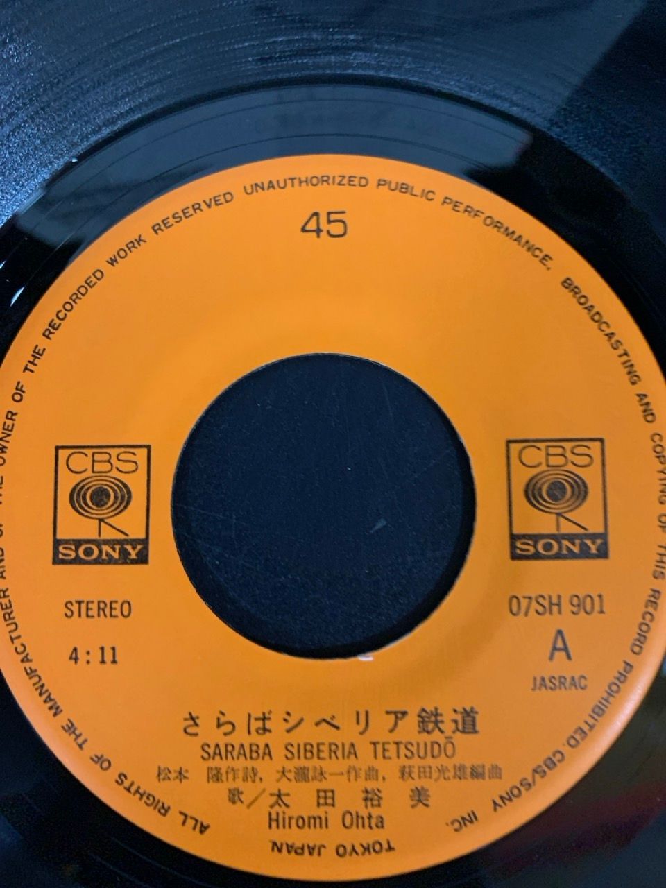 【EP】XDSH93016 大滝詠一　さらばシベリア鉄道□プロモ盤・片面プレス スペシャル特典 EP】XDSH93016 大滝詠一 さらばシベリア鉄道