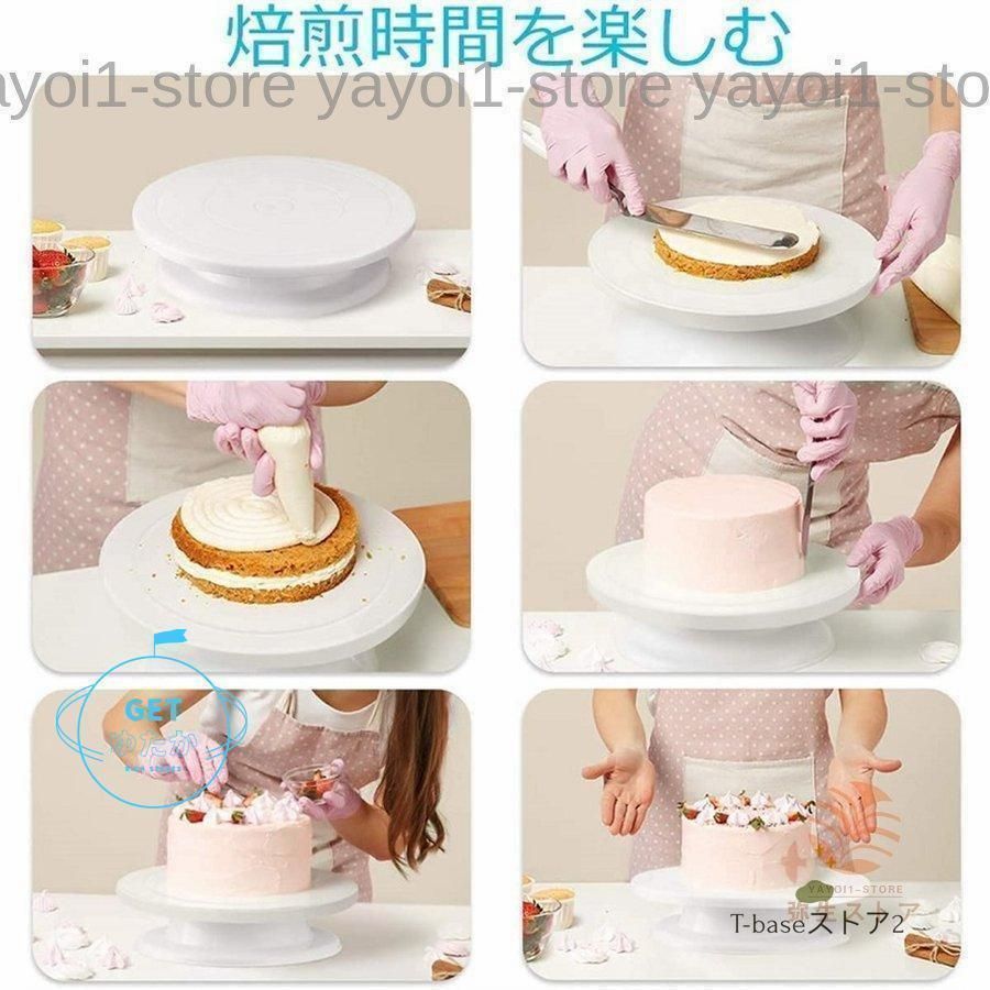 ケーキ装飾台