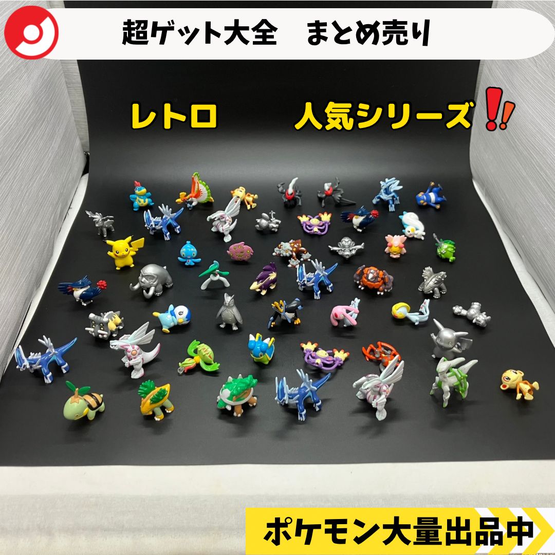 ポケモン 超ゲット大全 フィギュア 38体セット カプセルトイ ダイパ ポケモン 超ゲット大全 フィギュア 38体セット カプセルトイ ダイパ