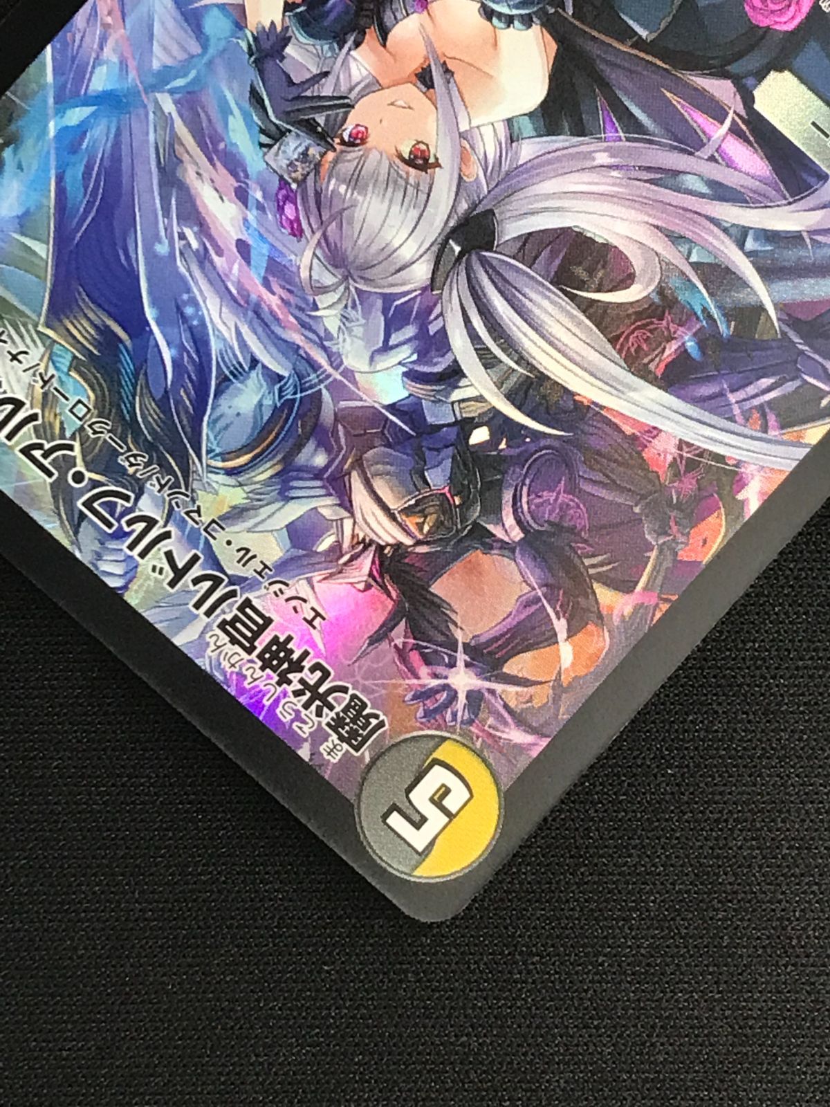 デュエルマスターズ デュエマ 魔光神官ルドルフ・アルカディア
