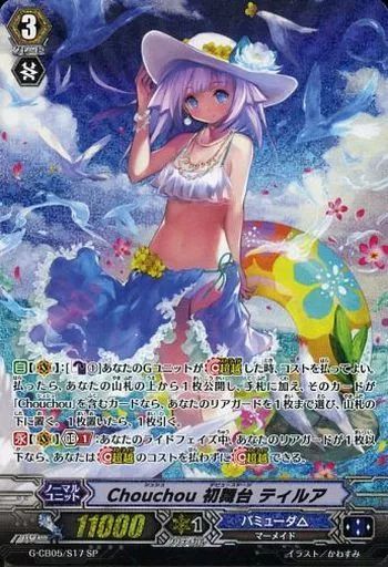 中古】ヴァンガード G-CB05/S17[SP]：Chouchou 初舞台 ティルア - メルカリ